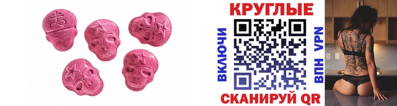 ЭКСТАЗИ 250 мг  hydra как зайти  Зеленокумск 