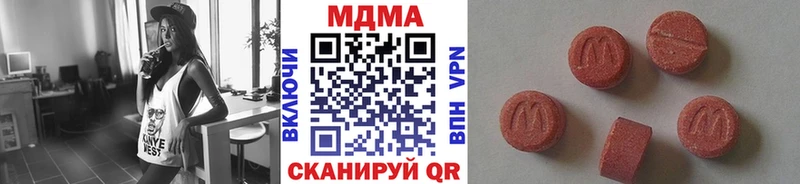 МДМА Molly  Зеленокумск 