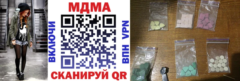 МДМА crystal Зеленокумск