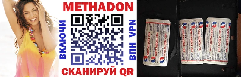 Метадон кристалл  наркота  Зеленокумск 