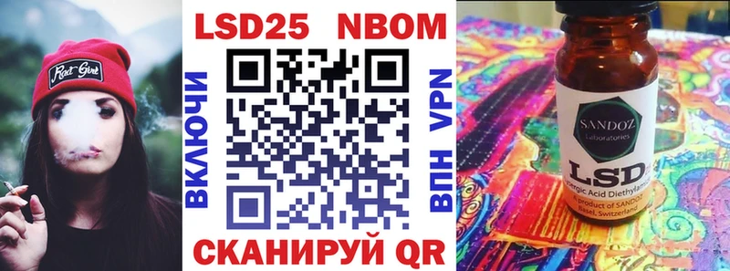 Марки NBOMe 1500мкг Зеленокумск